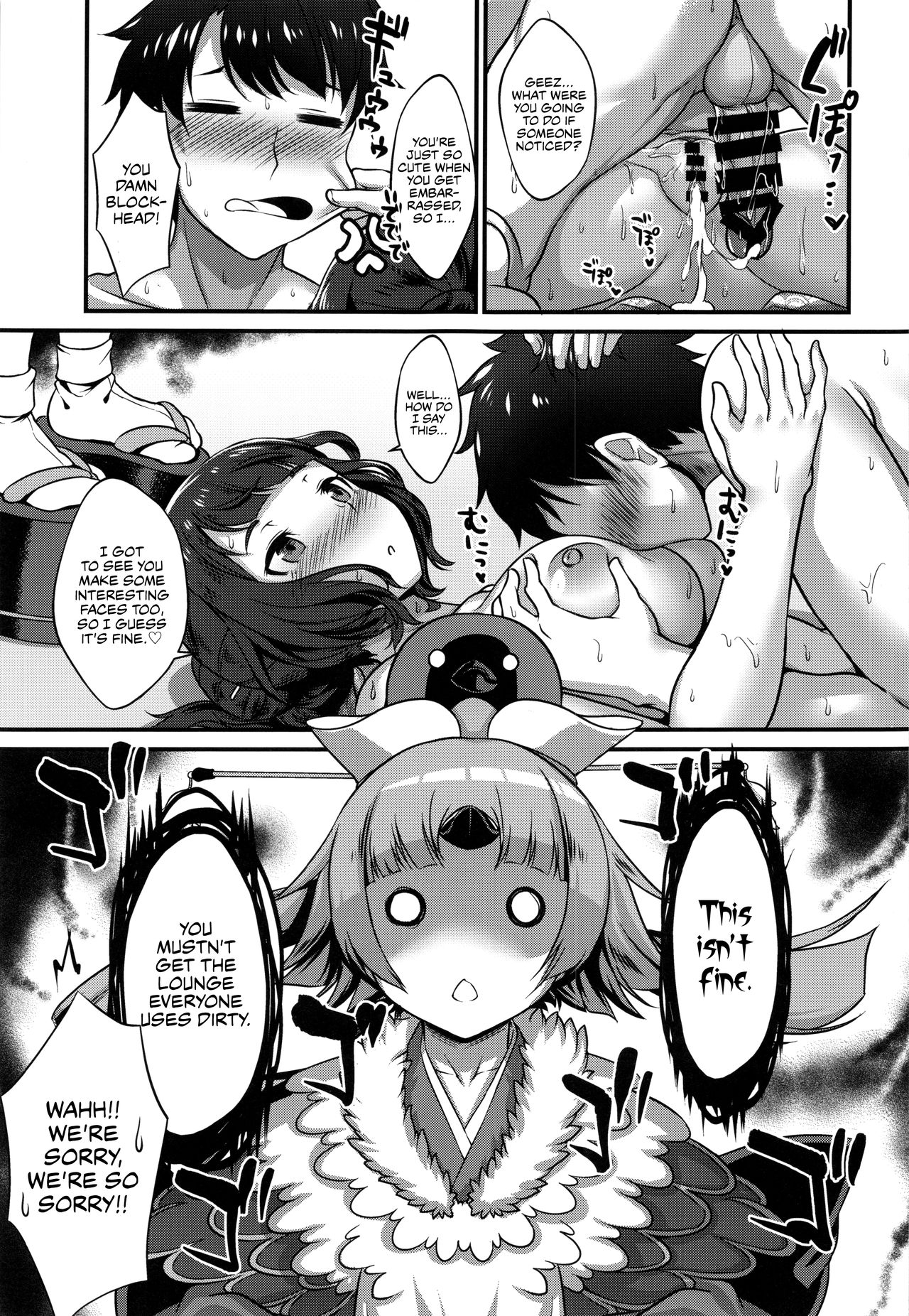 Shittori Oei-chan to Kizuna Genkai Toppa - Page 26