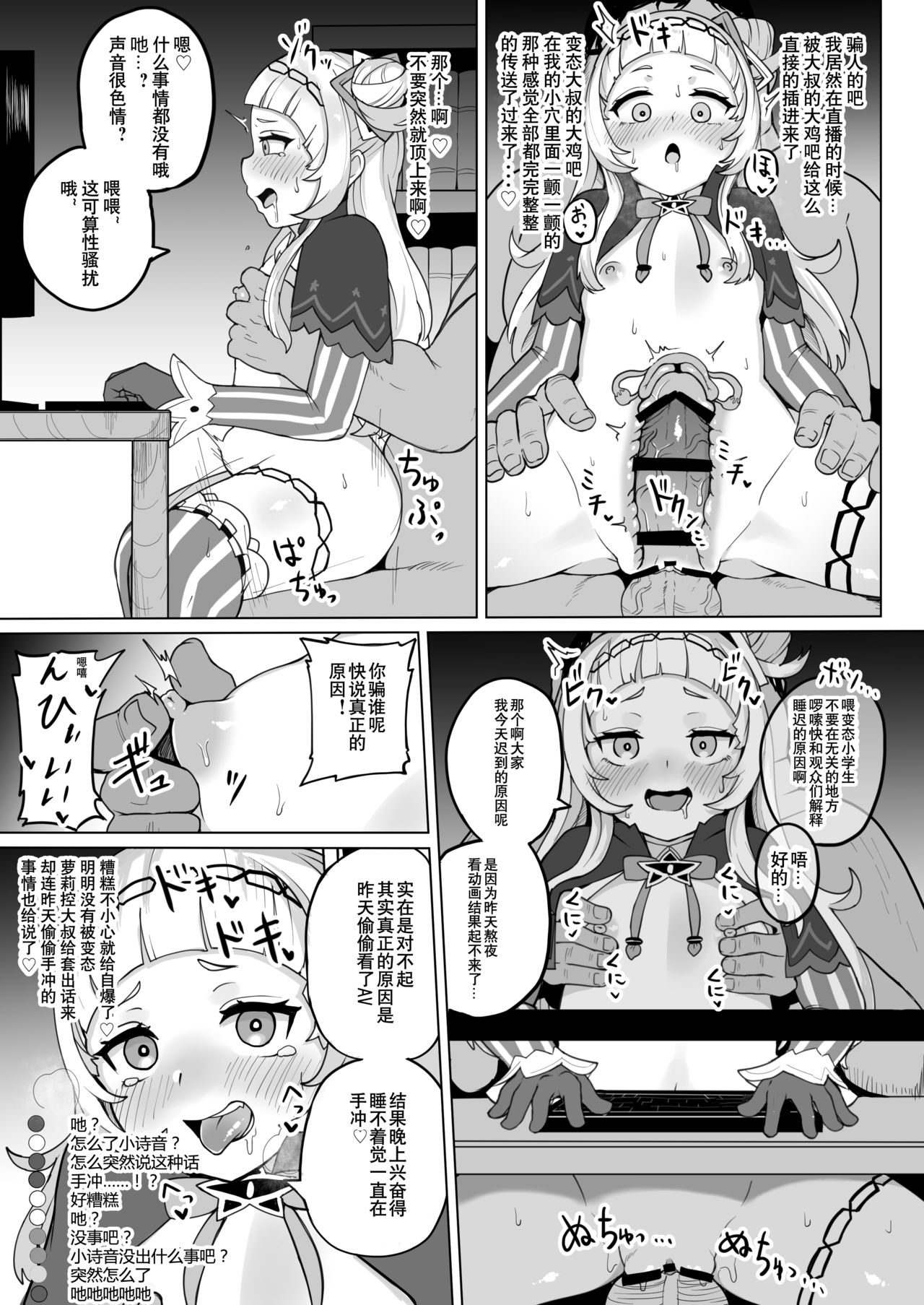 Minna Daisuki Shion-chan - Page 18