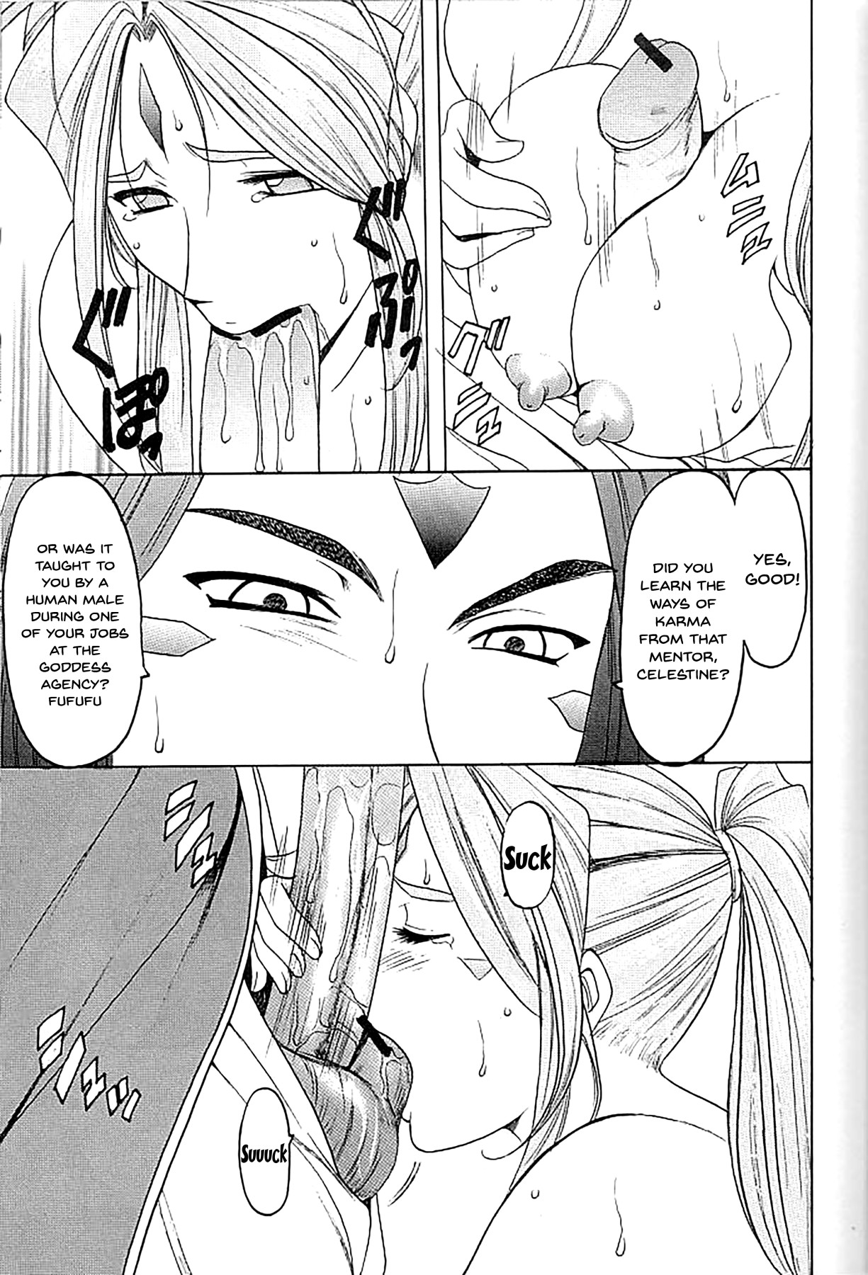 Hoshino Don 2 - X file of goddess 01 - - Page 18
