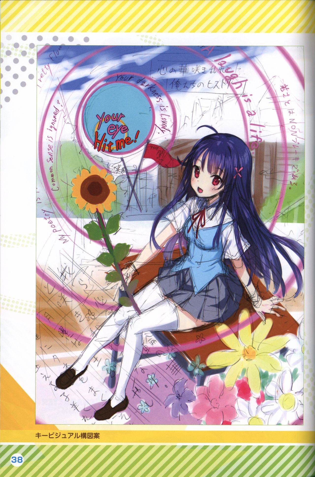 Kimi no Hitomi ni Hit Me artwork - Page 39
