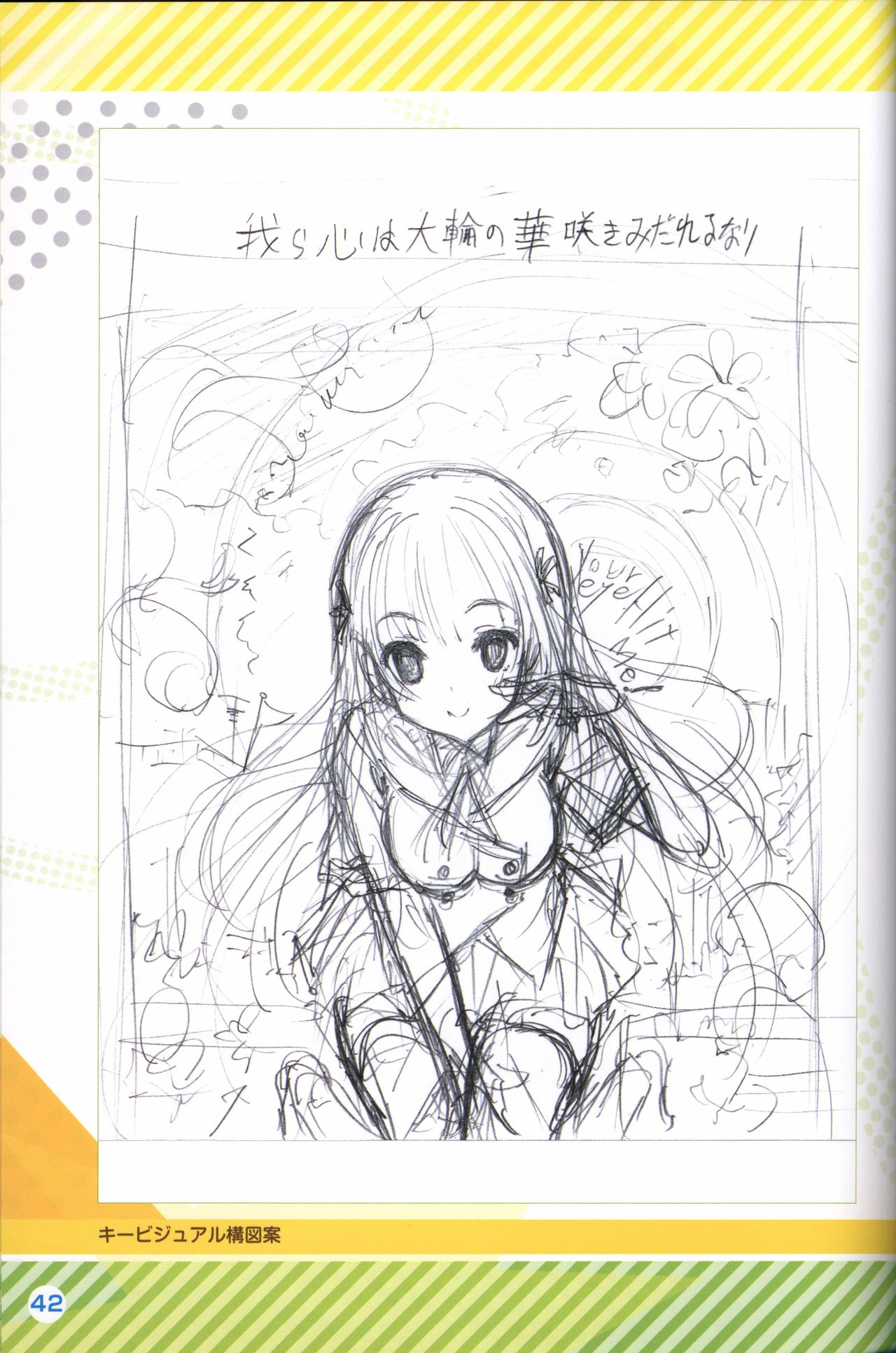 Kimi no Hitomi ni Hit Me artwork - Page 43
