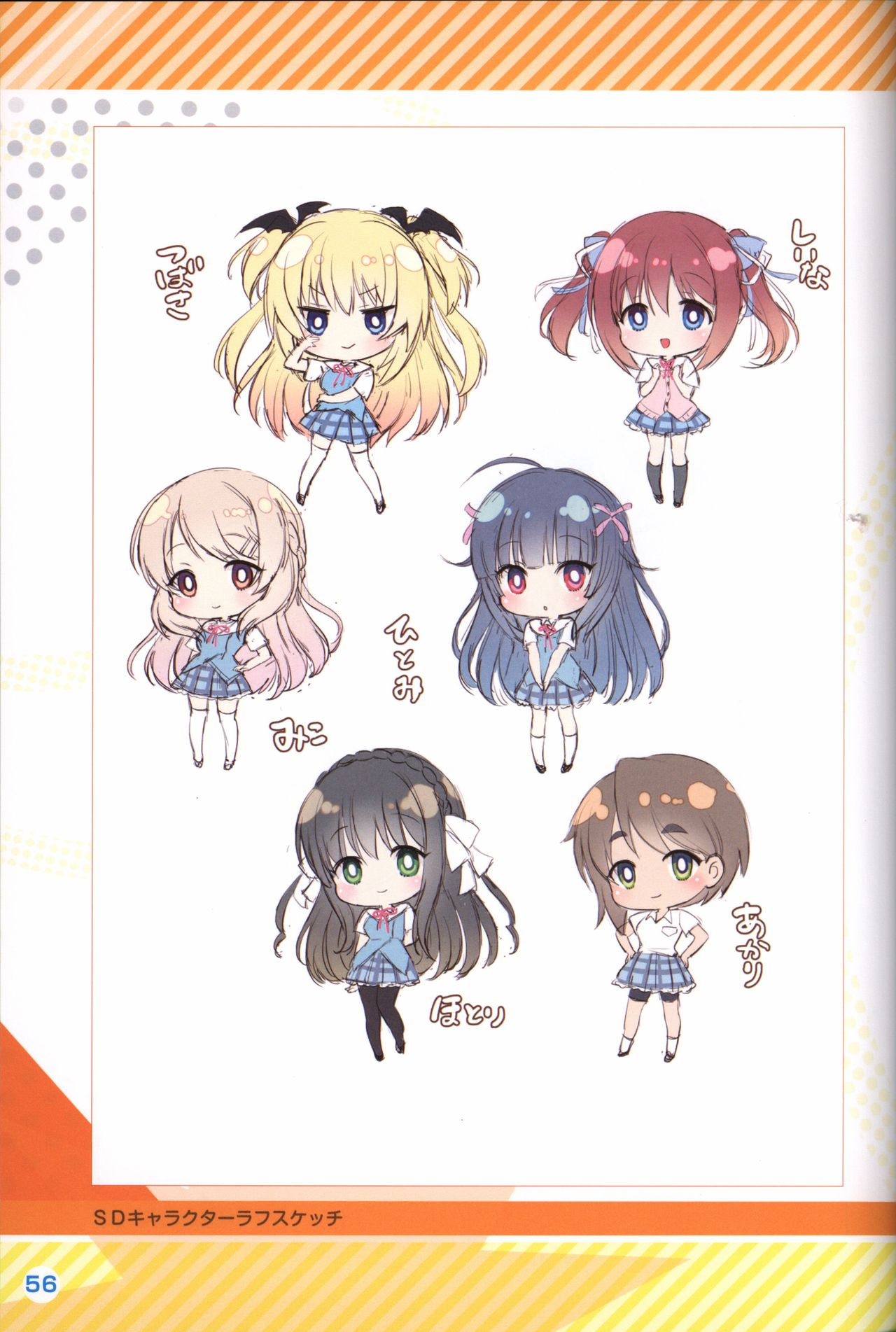 Kimi no Hitomi ni Hit Me artwork - Page 57