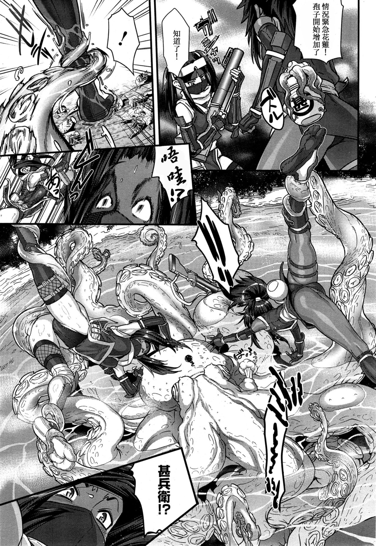 Shinobi no Bi Ch. 4-5 - Page 21
