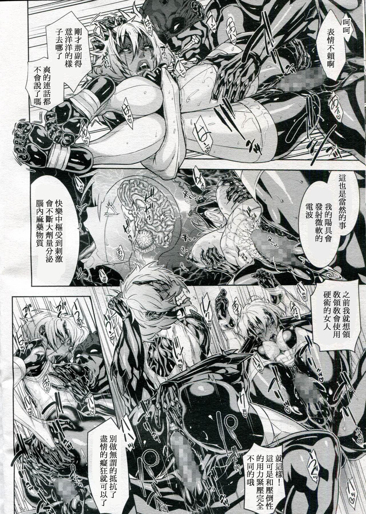 Shinobi no Bi Ch. 4-5 - Page 38