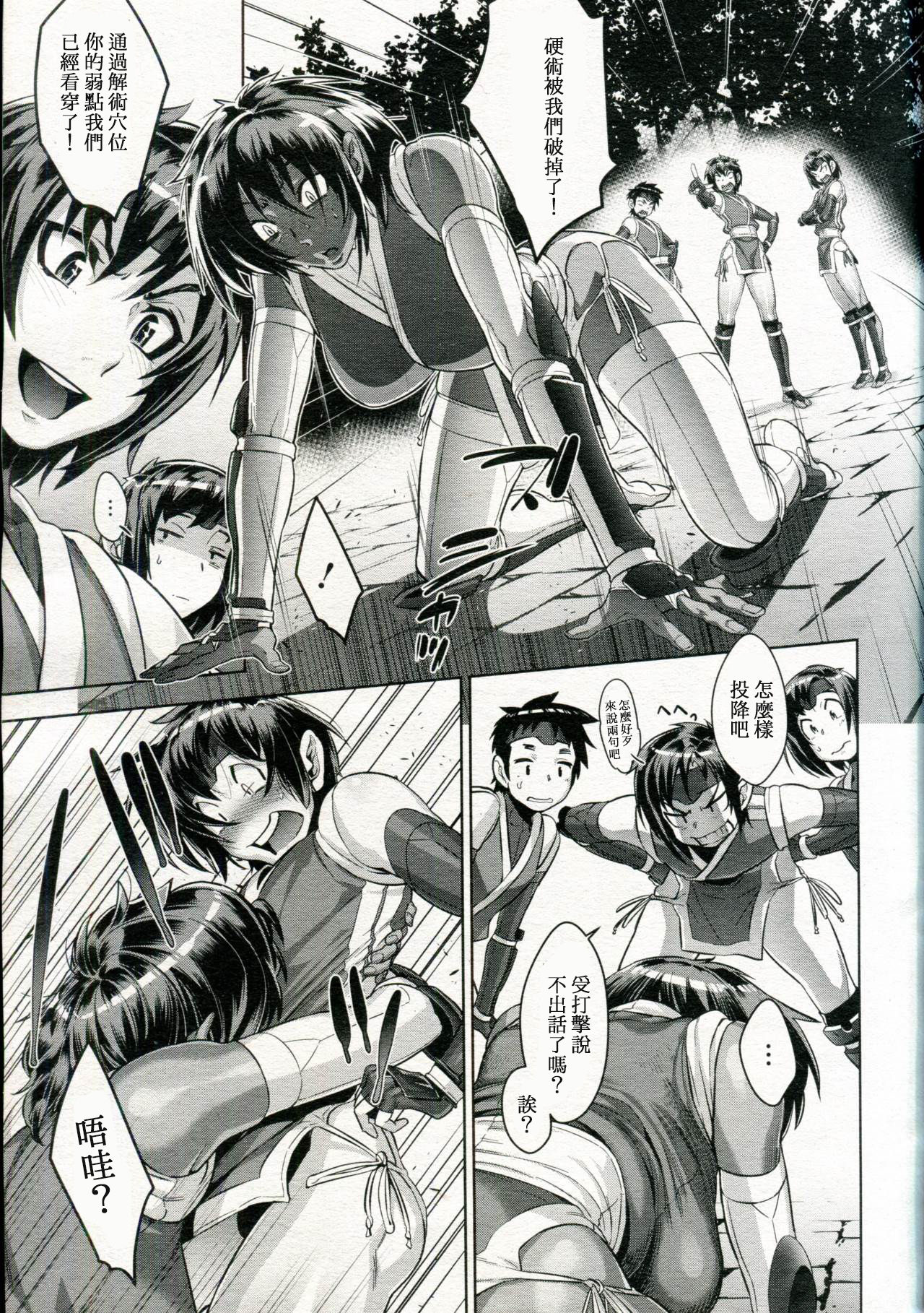 Shinobi no Bi Ch. 4-5 - Page 55