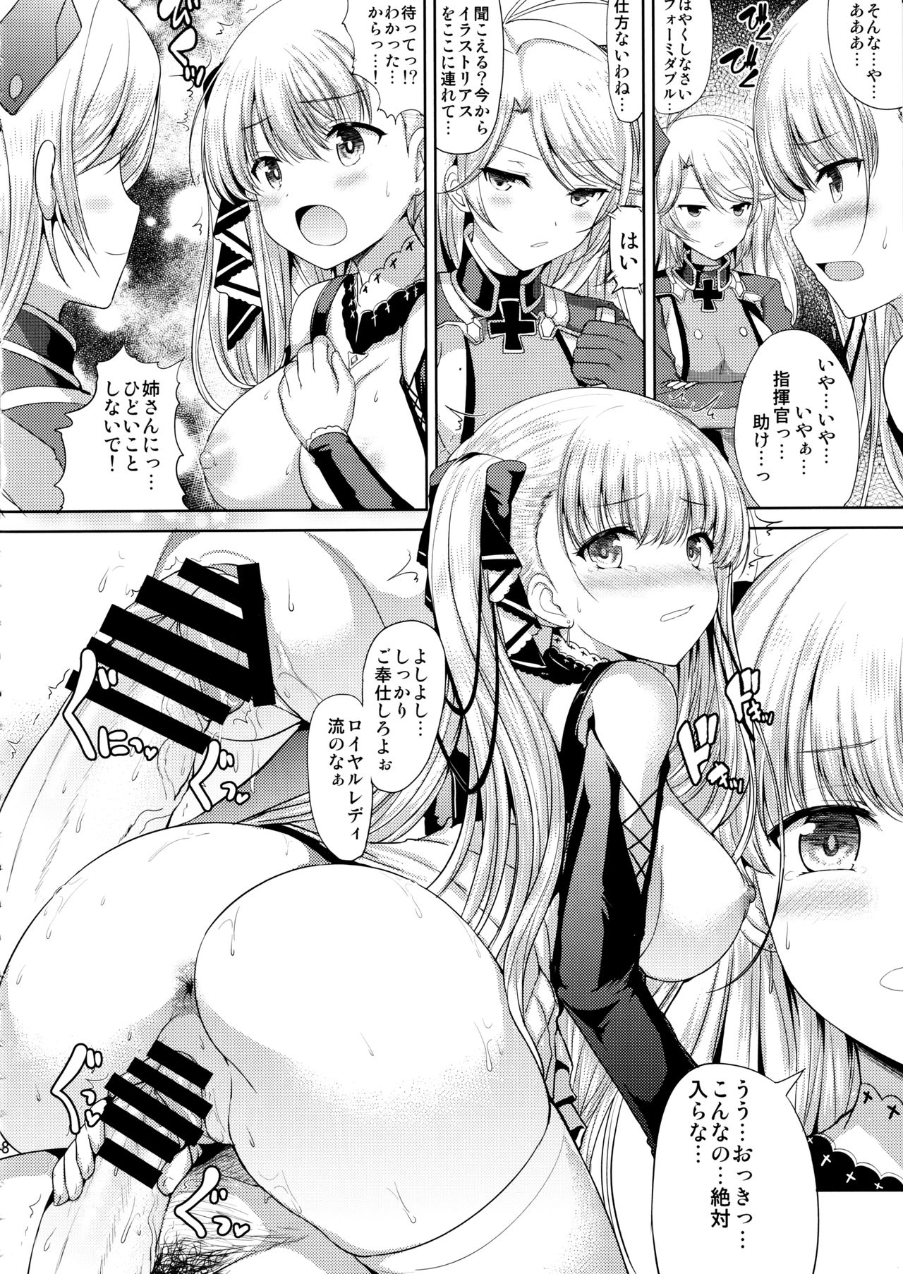 Formidable no Oppai ga Momitakute Shikataganai - Page 17