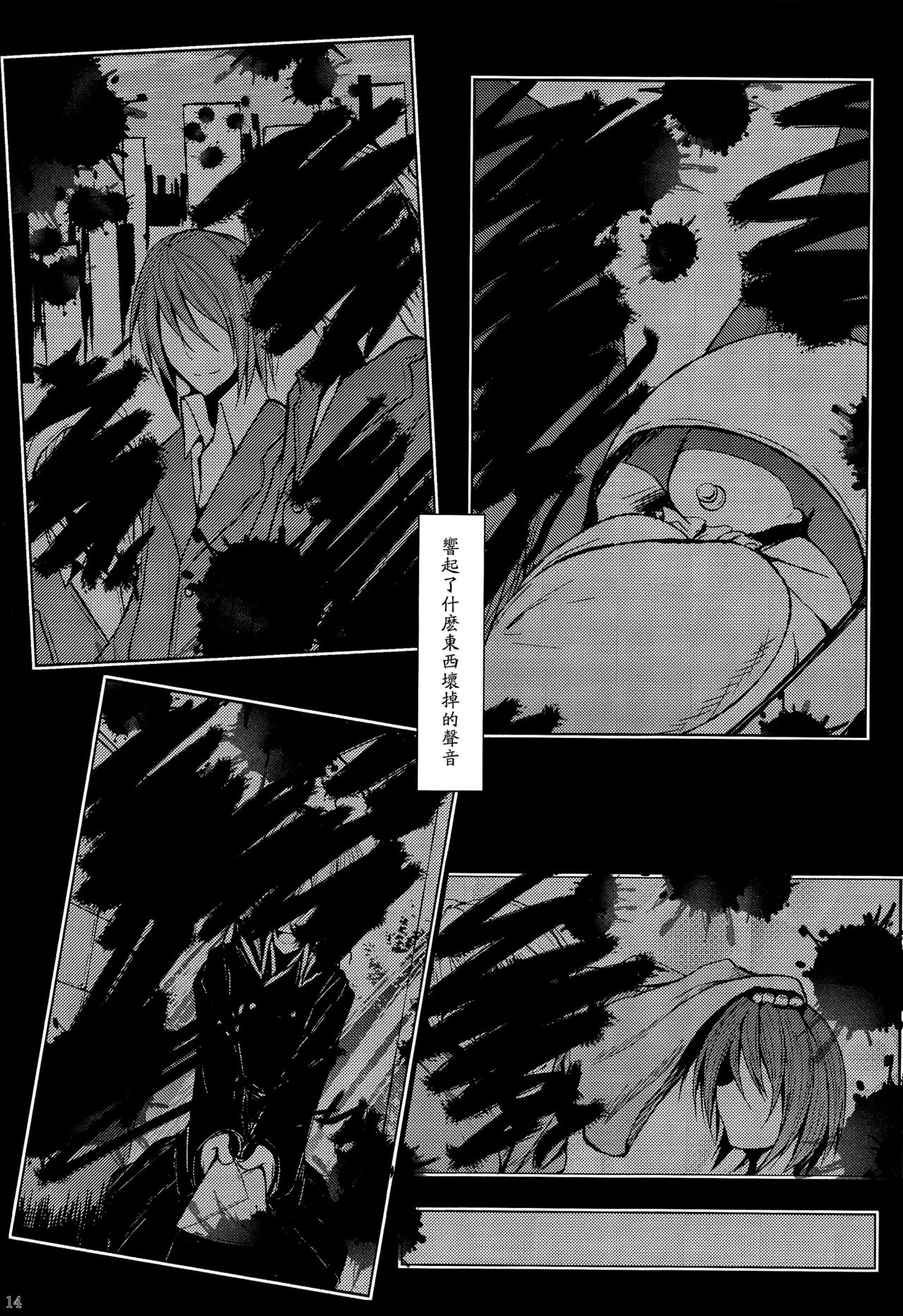 Gensou Konintan - Yamai - Page 15