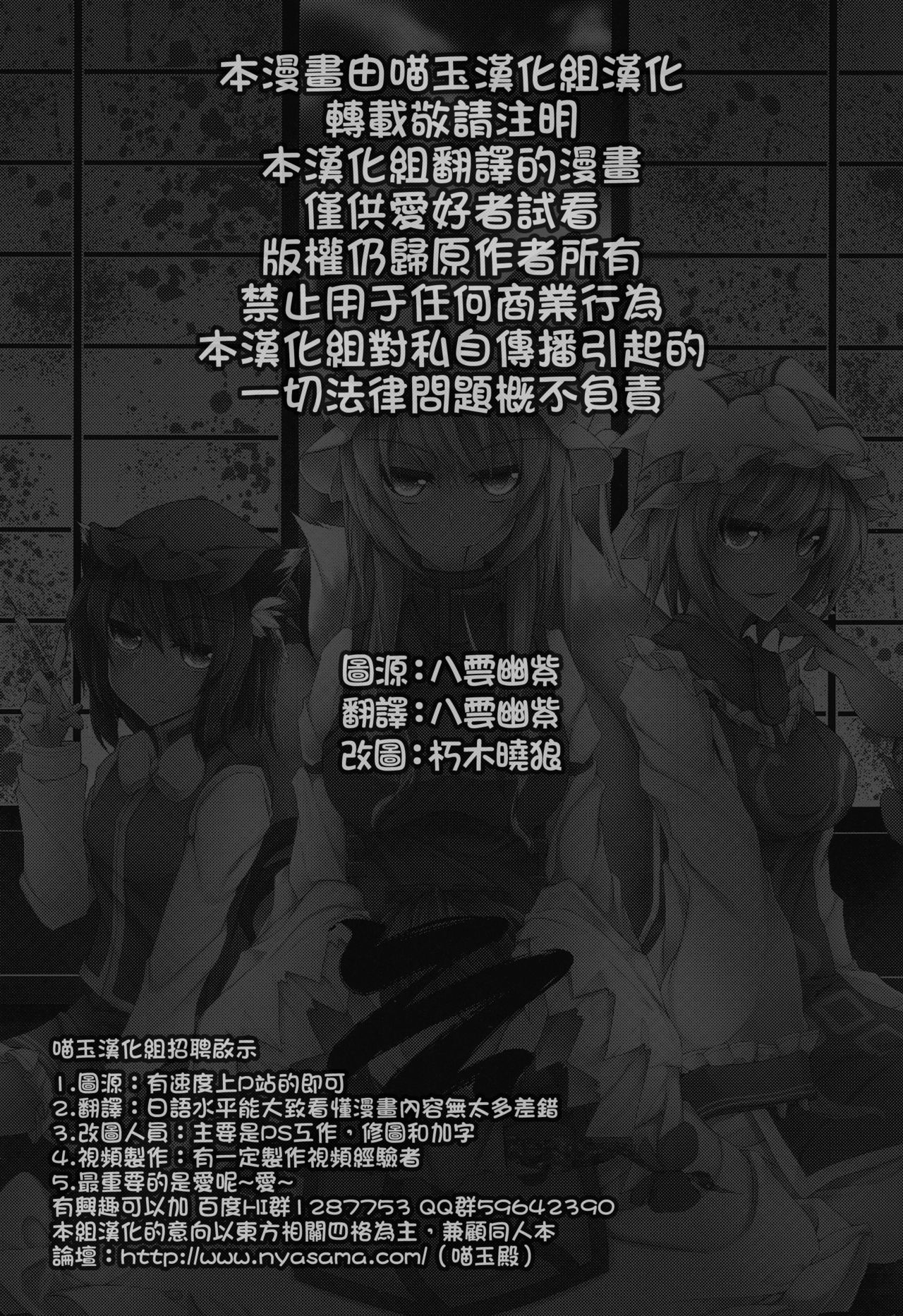 Gensou Konintan - Yamai - Page 21