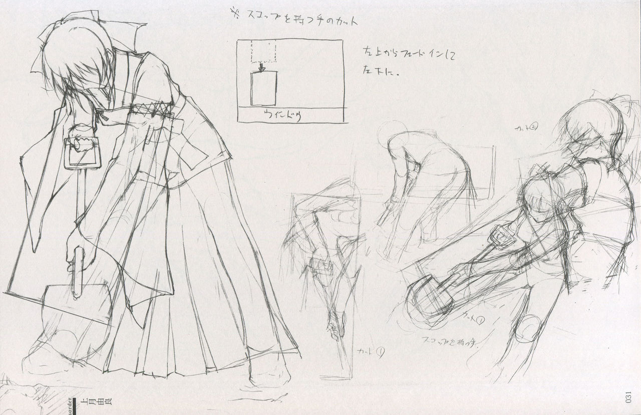 Cartagra Art Works「Disorder」 - Page 25
