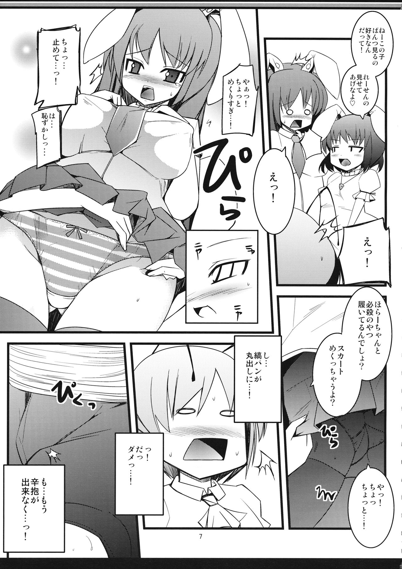 Preview page 6