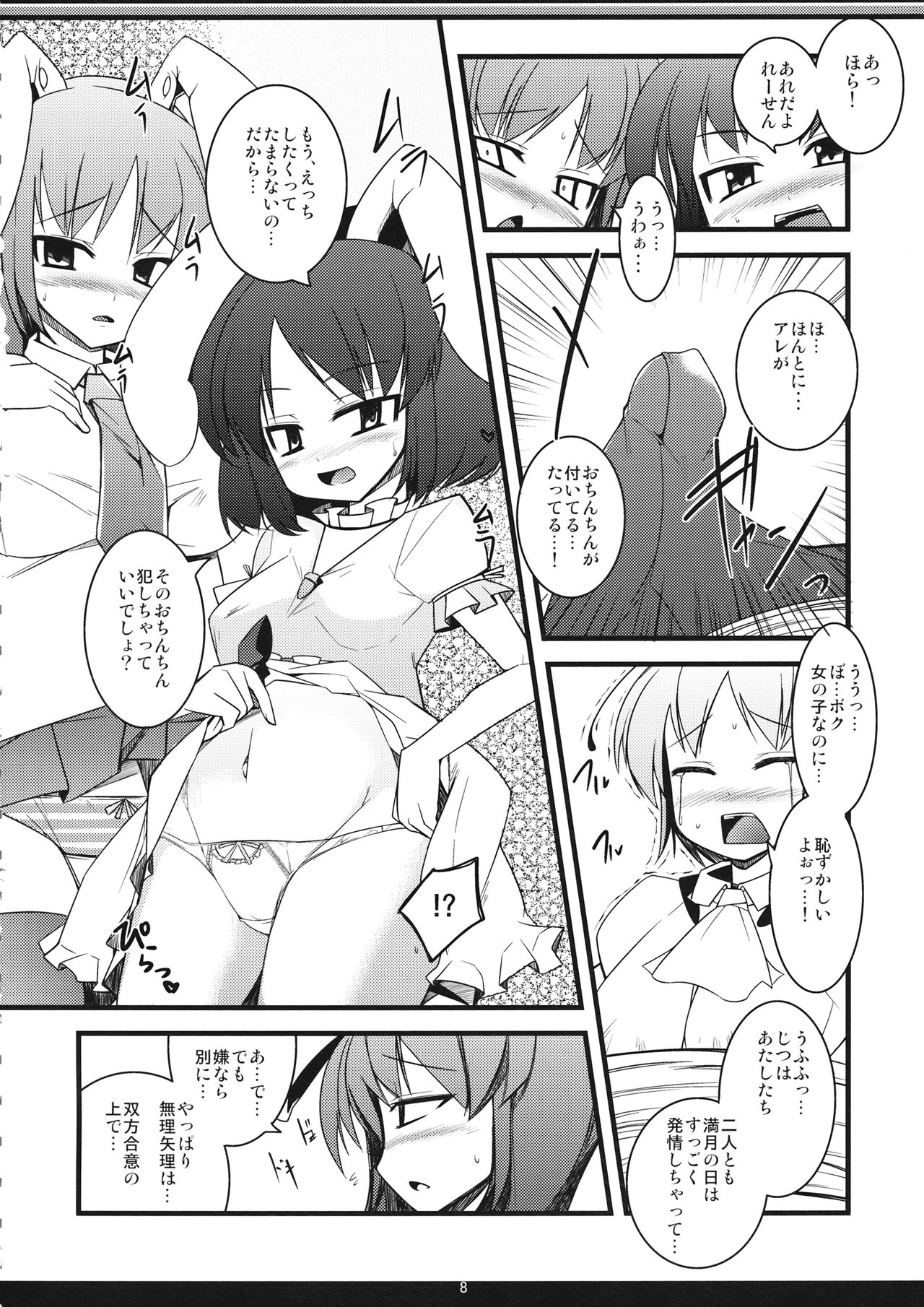 Preview page 7