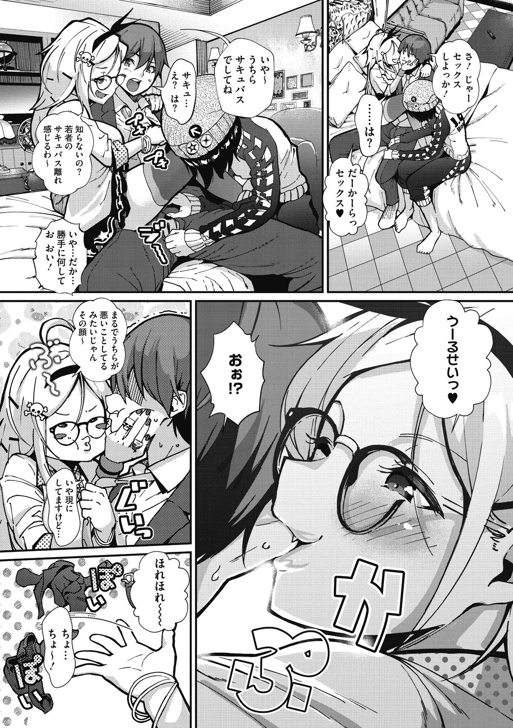 "Kimi ga Suki." - Page 134