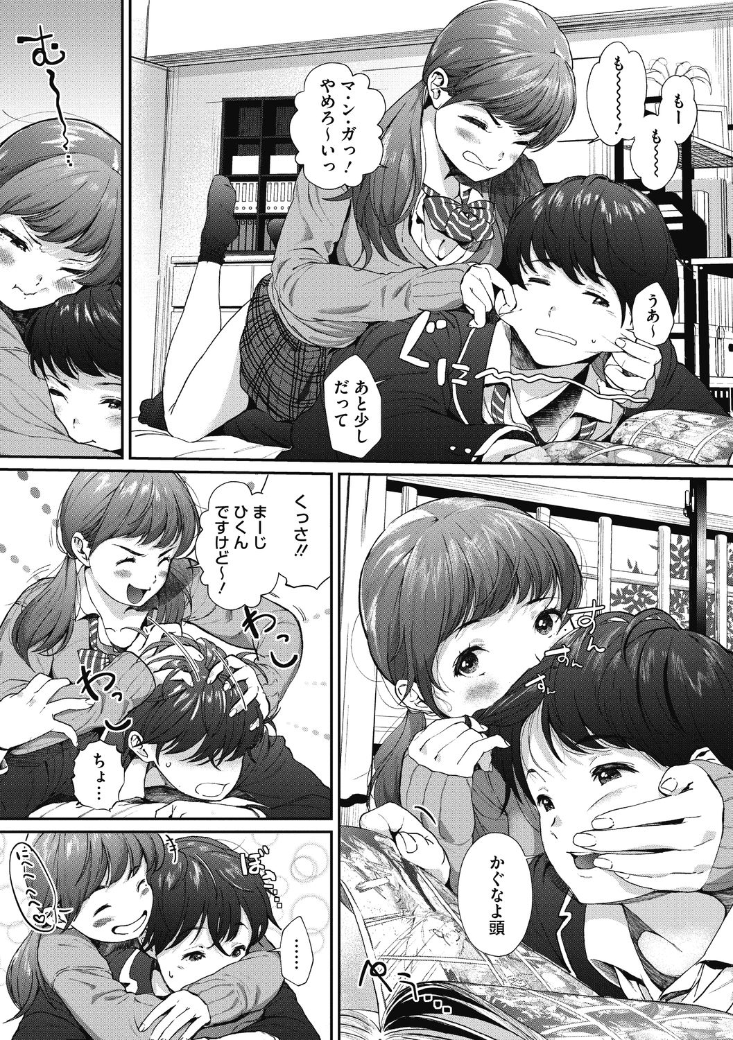 "Kimi ga Suki." - Page 160