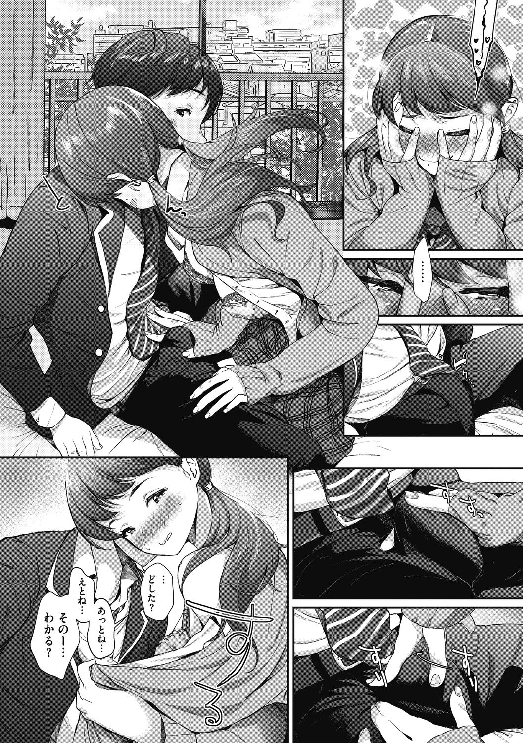 "Kimi ga Suki." - Page 166