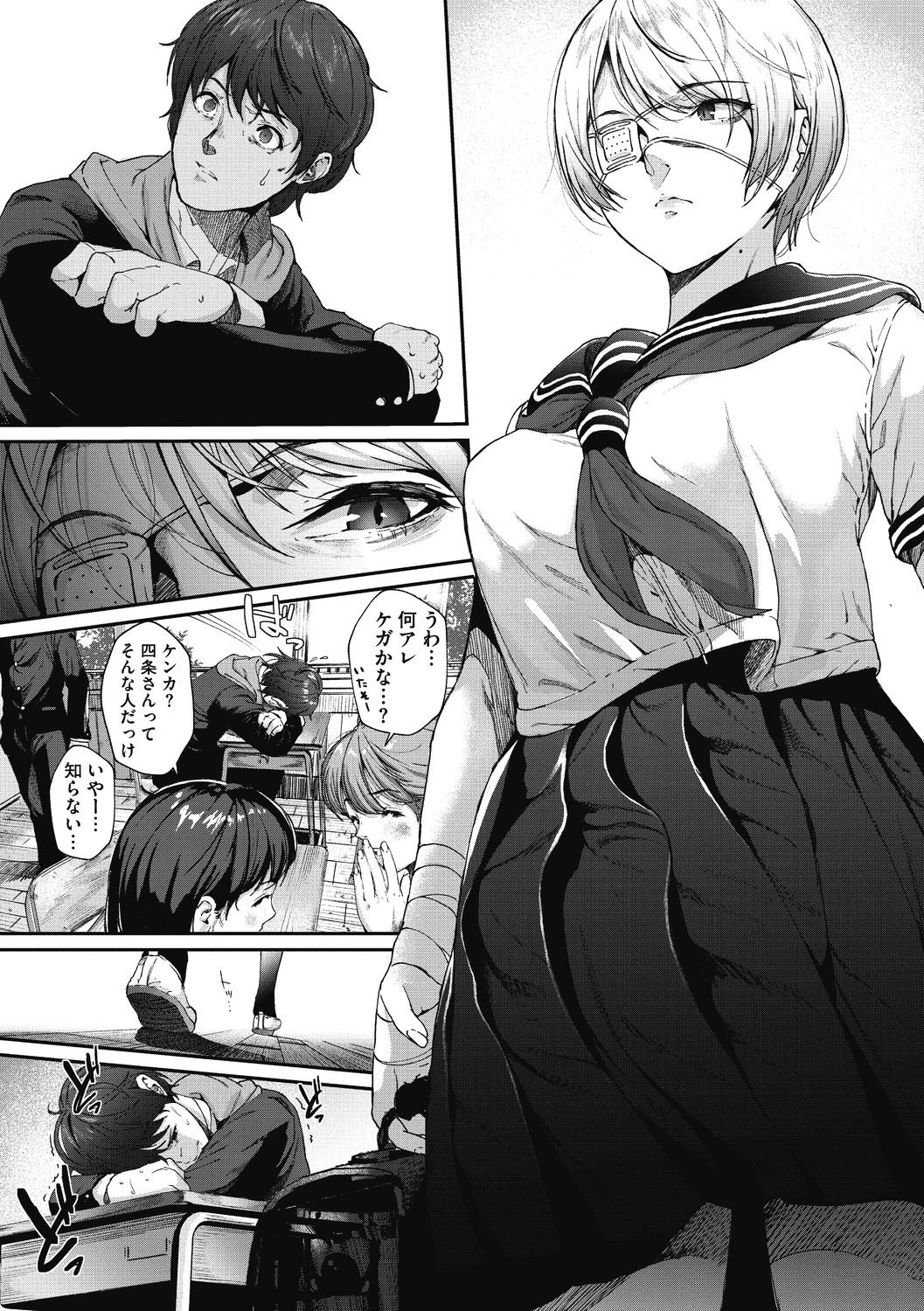 "Kimi ga Suki." - Page 62