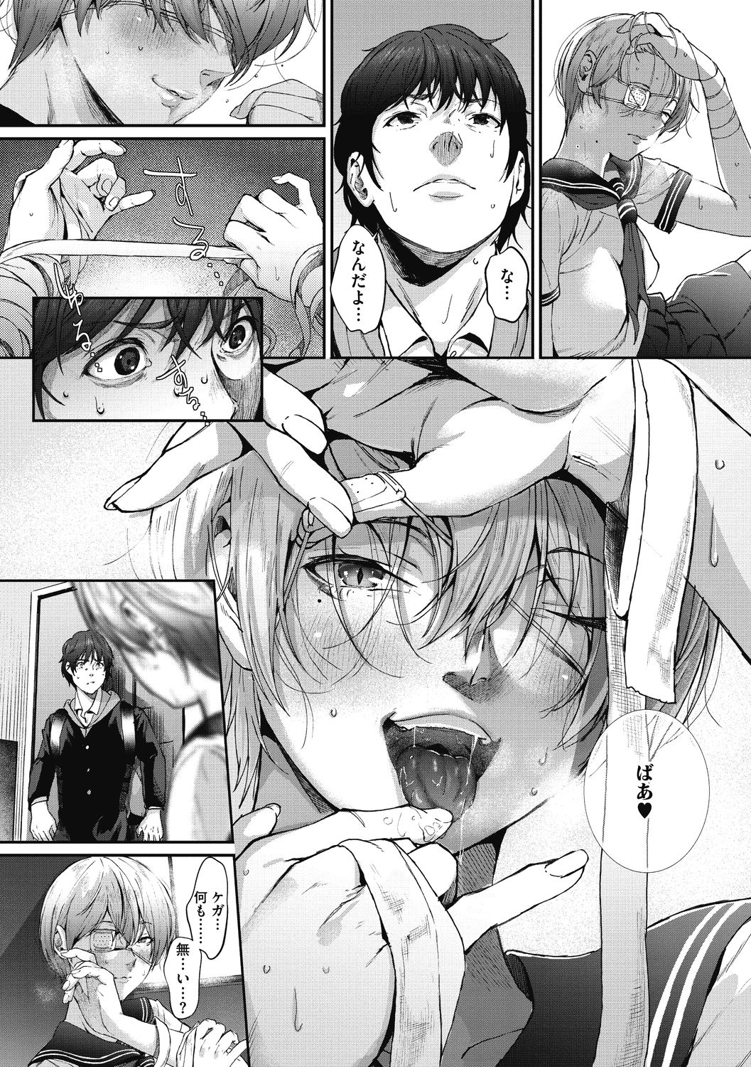 "Kimi ga Suki." - Page 70