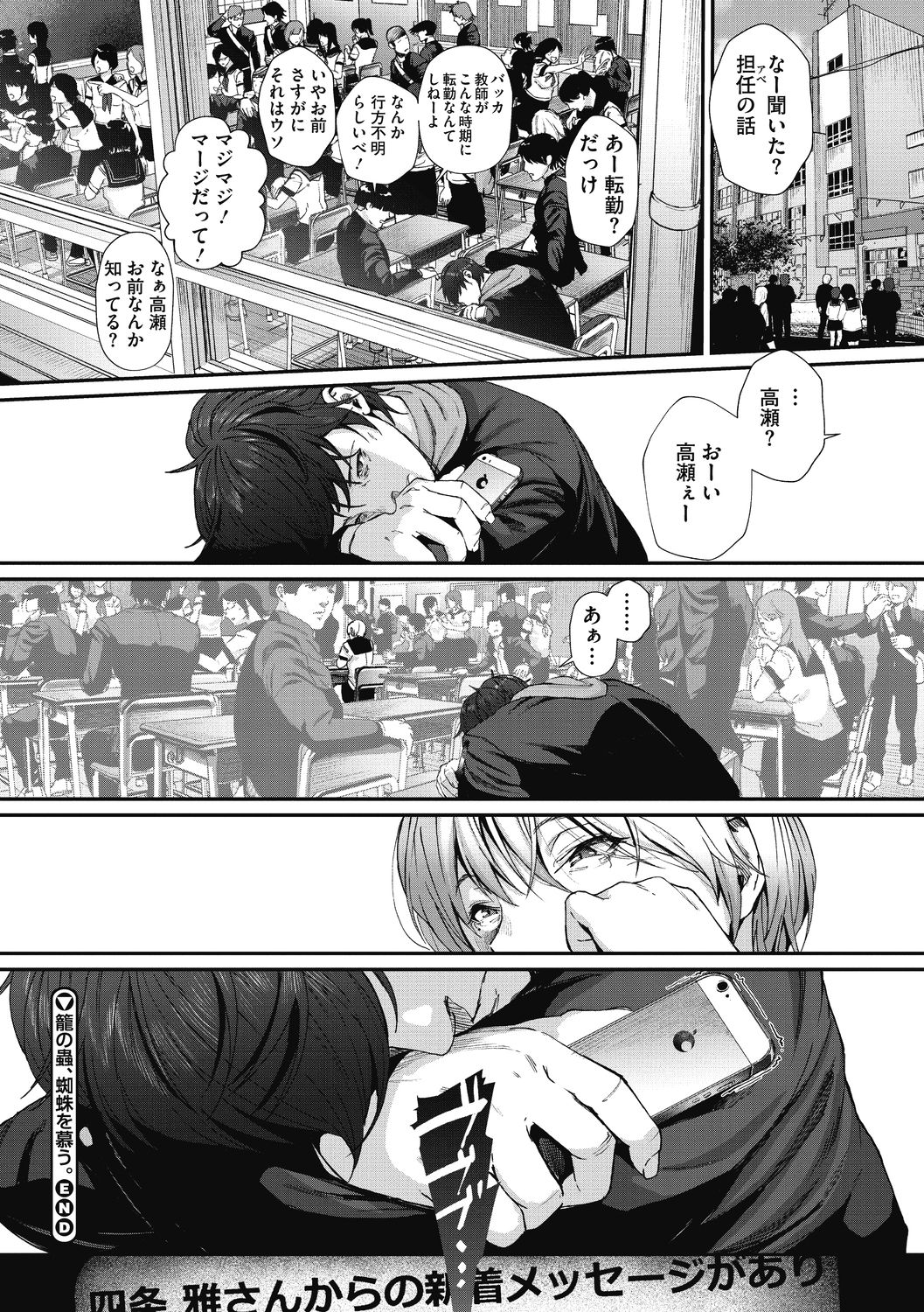 "Kimi ga Suki." - Page 83