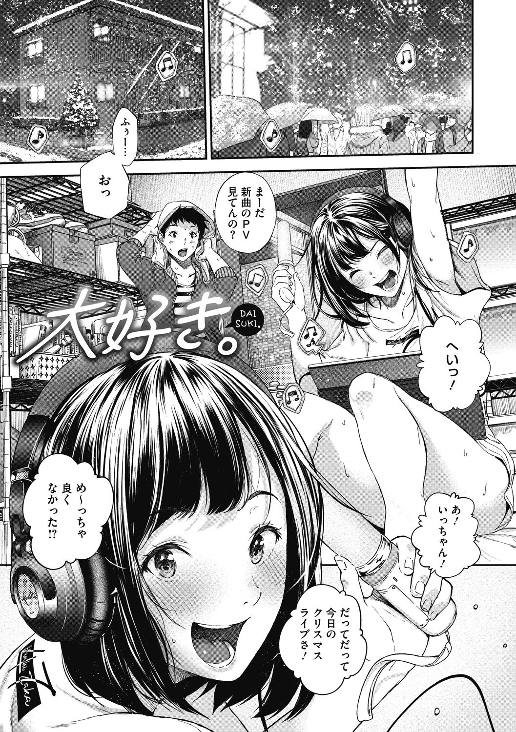 "Kimi ga Suki." - Page 84