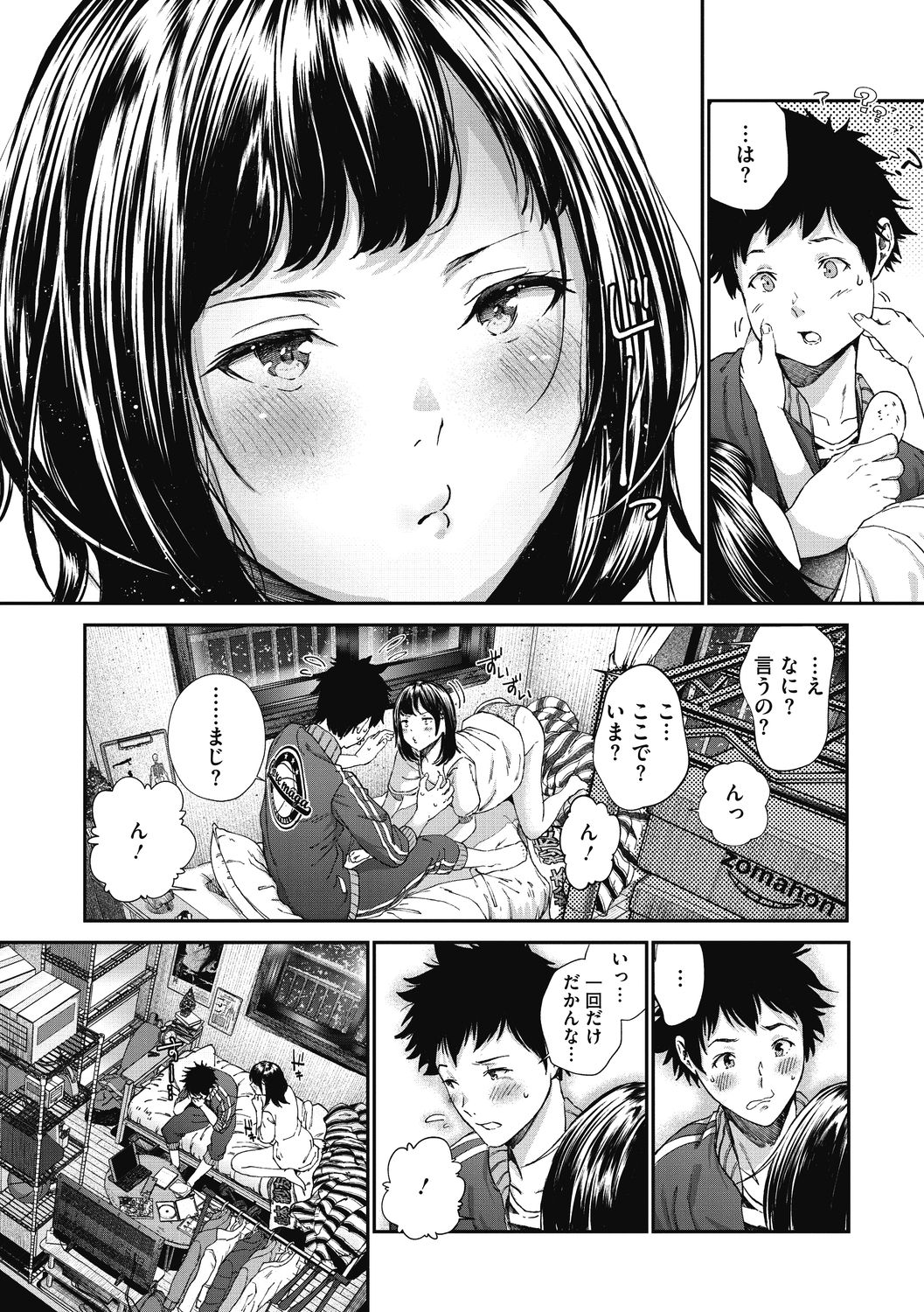 "Kimi ga Suki." - Page 87