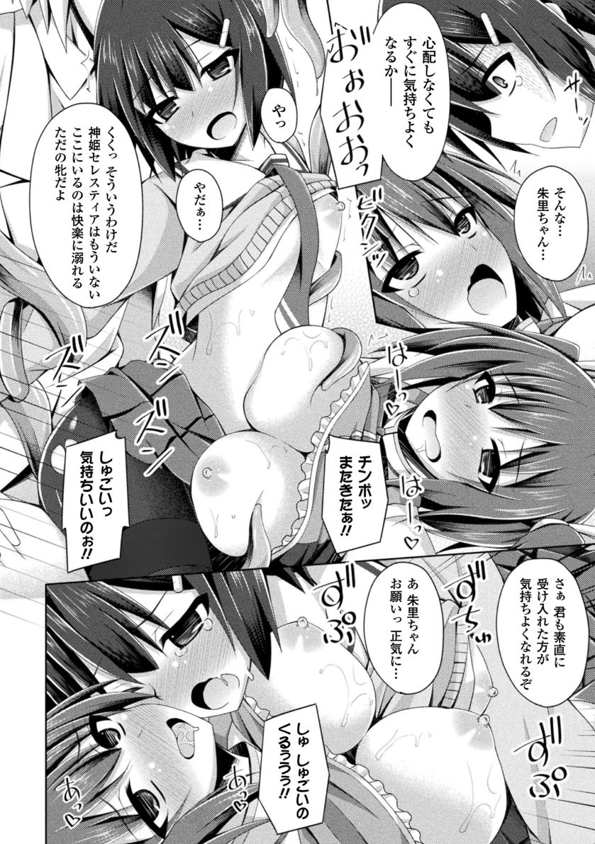 Daraku no Temptation - Fallen Tempation - Page 102