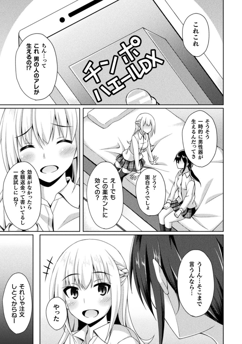 Daraku no Temptation - Fallen Tempation - Page 169