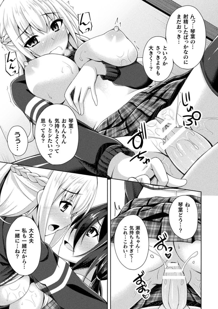 Daraku no Temptation - Fallen Tempation - Page 173