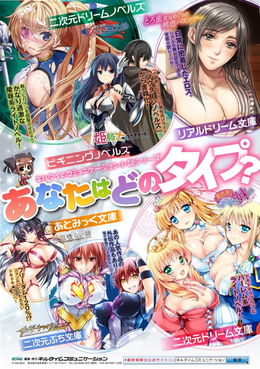 Daraku no Temptation - Fallen Tempation - Page 214
