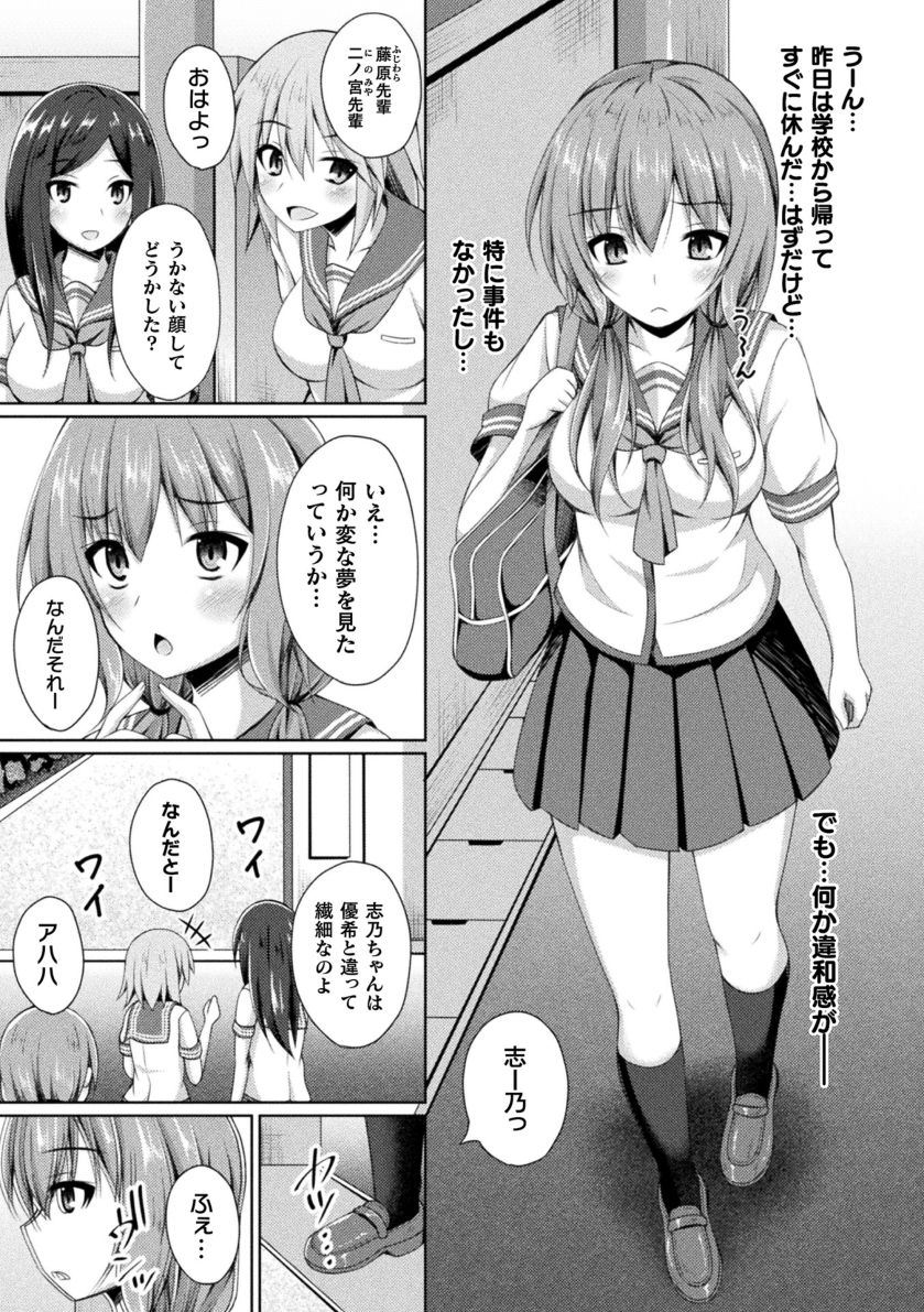 Daraku no Temptation - Fallen Tempation - Page 33