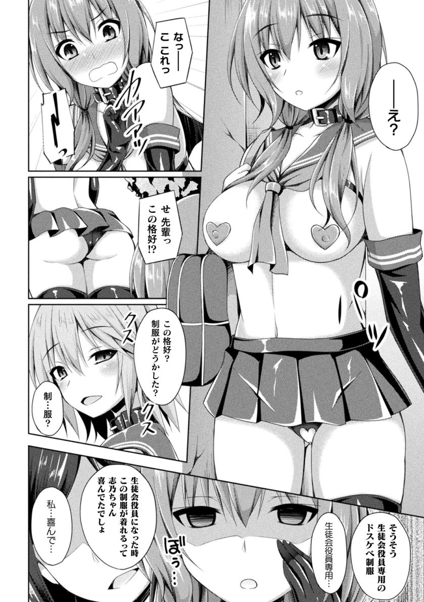 Daraku no Temptation - Fallen Tempation - Page 34