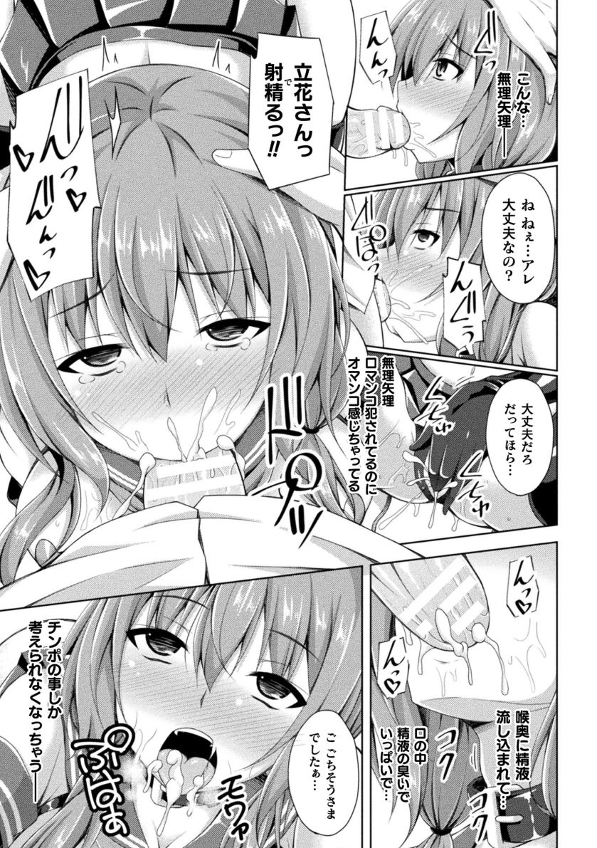 Daraku no Temptation - Fallen Tempation - Page 39
