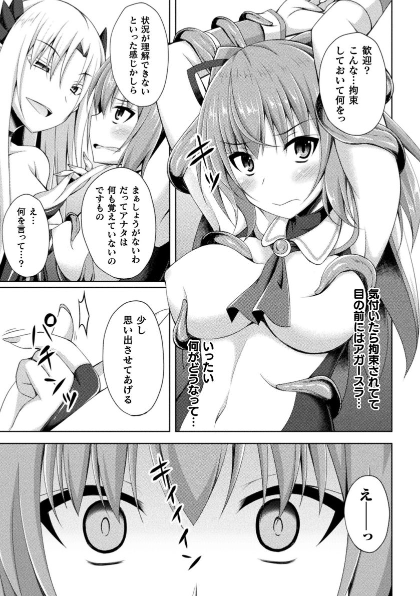 Daraku no Temptation - Fallen Tempation - Page 63