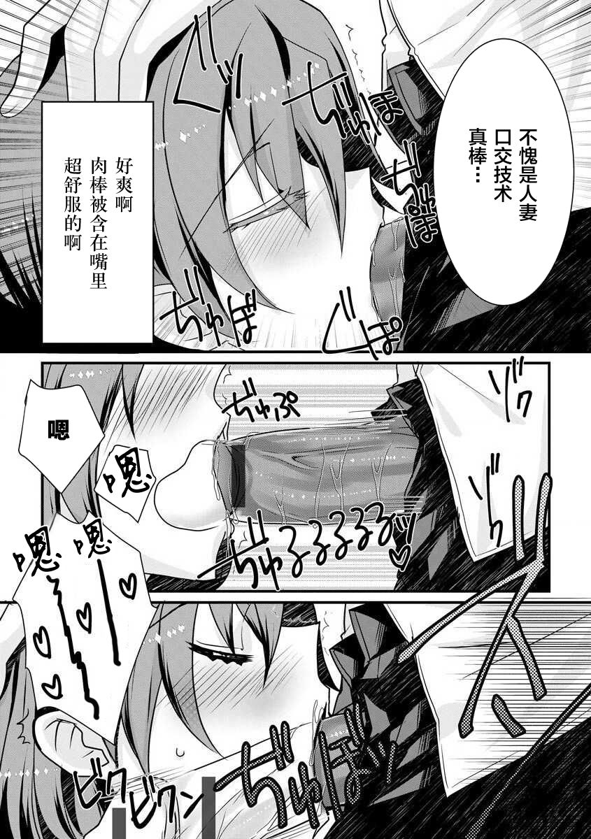 Saimin Destination - Page 12