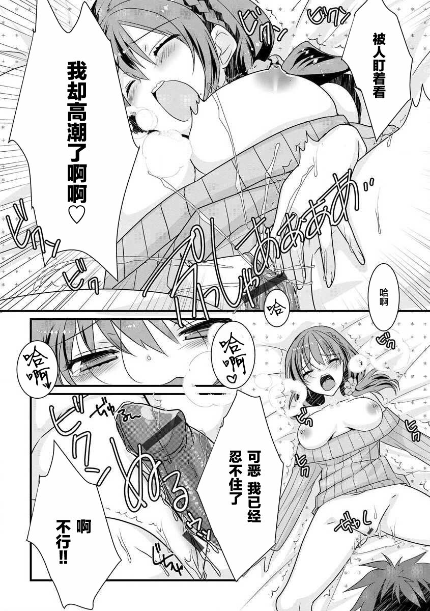 Saimin Destination - Page 16