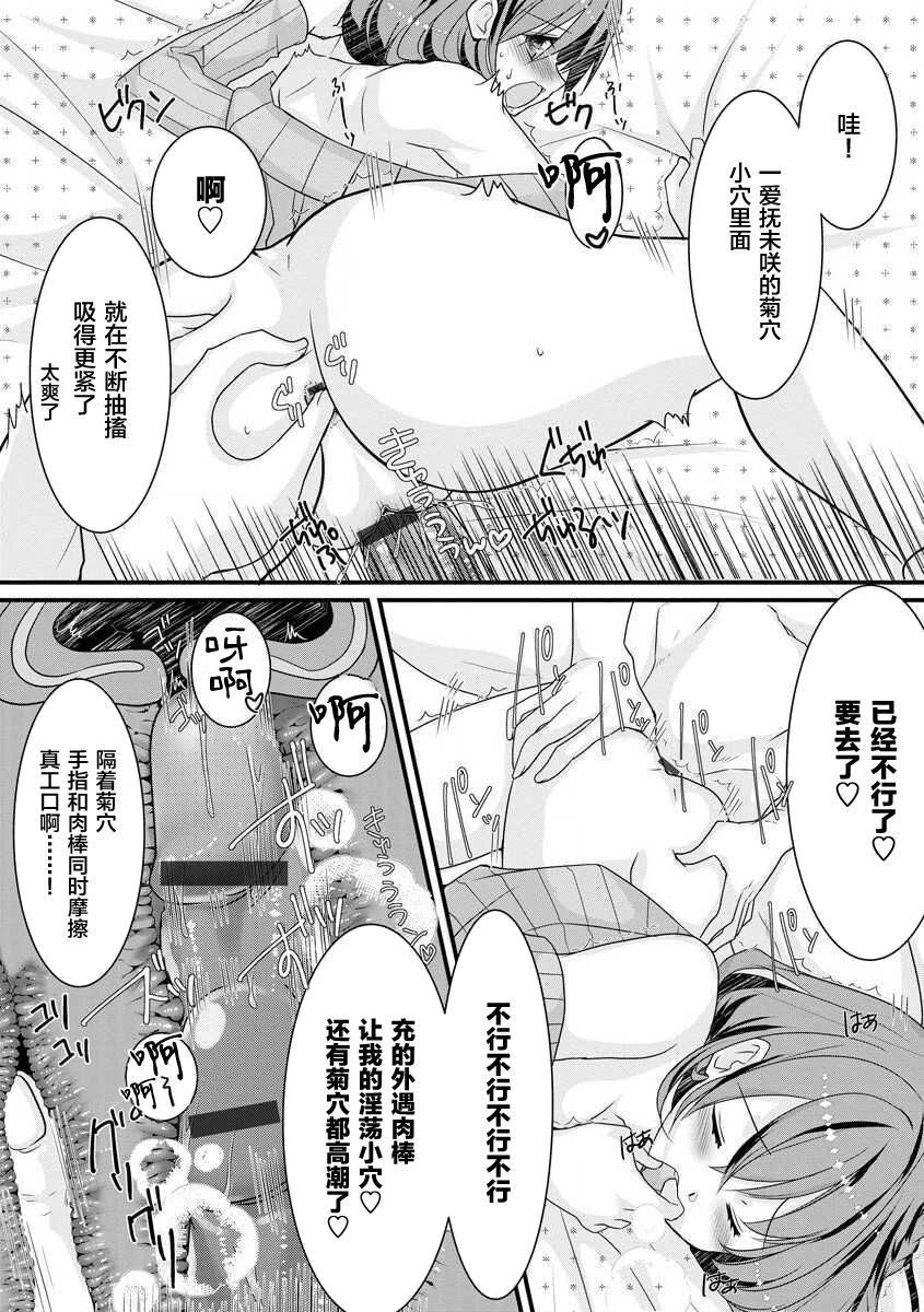 Saimin Destination - Page 22