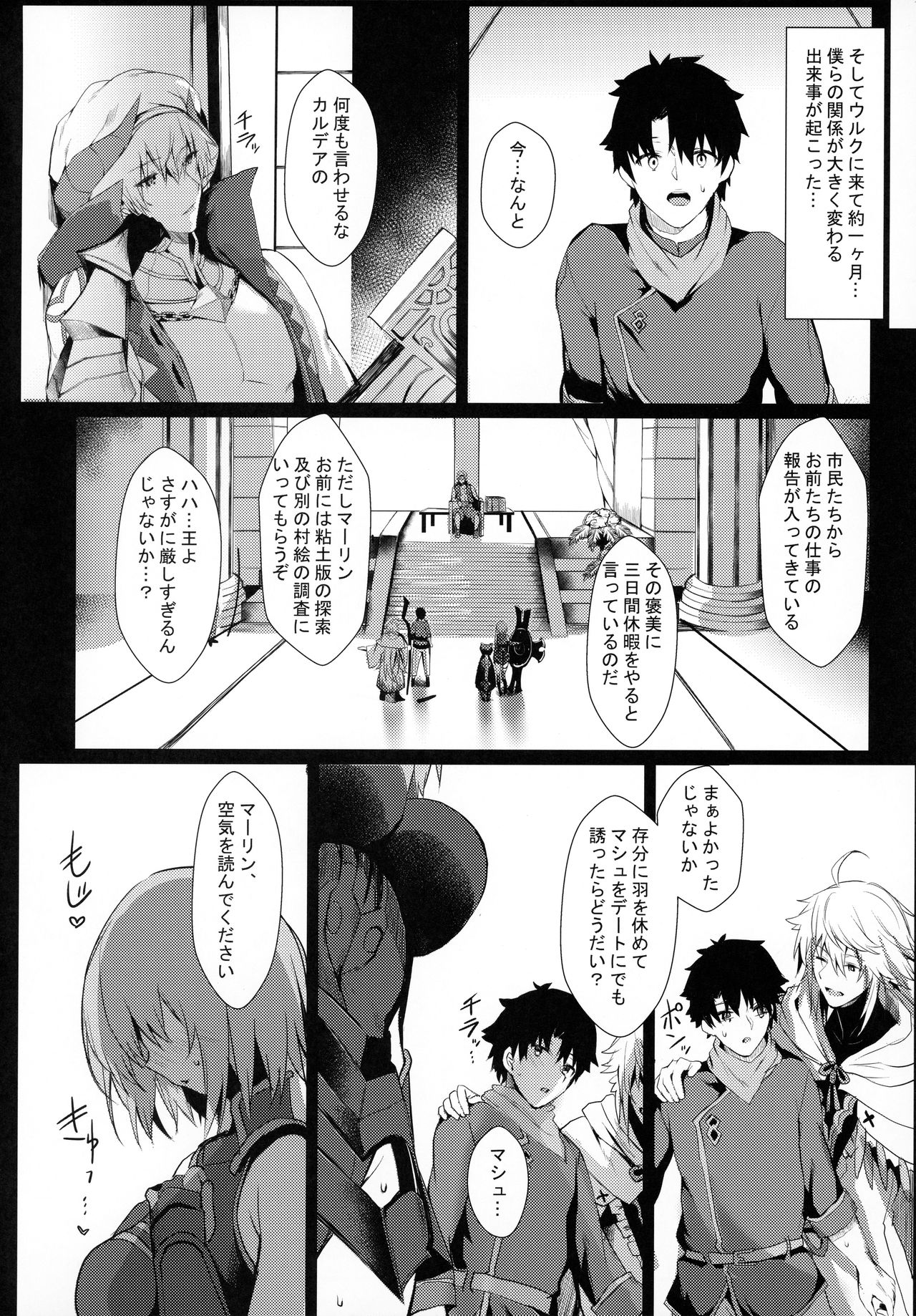 Mash to Shitekita Kakushigoto - Page 14
