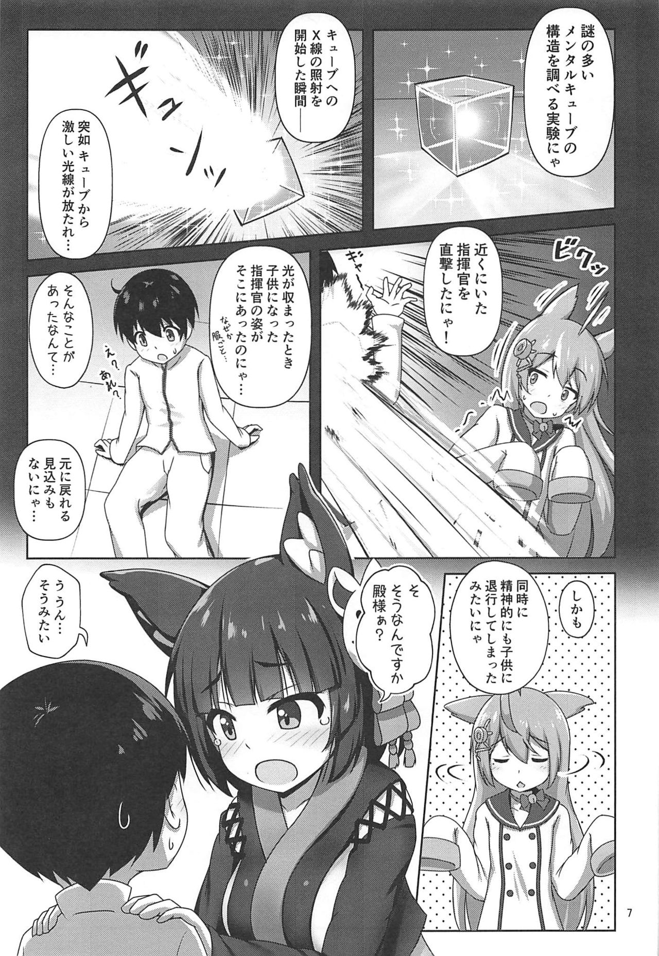 Preview page 6