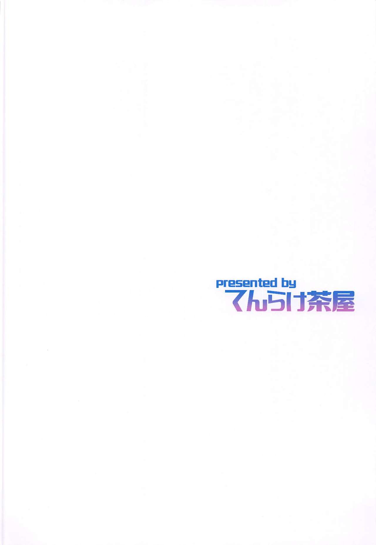 CHIYODA-H - Page 20