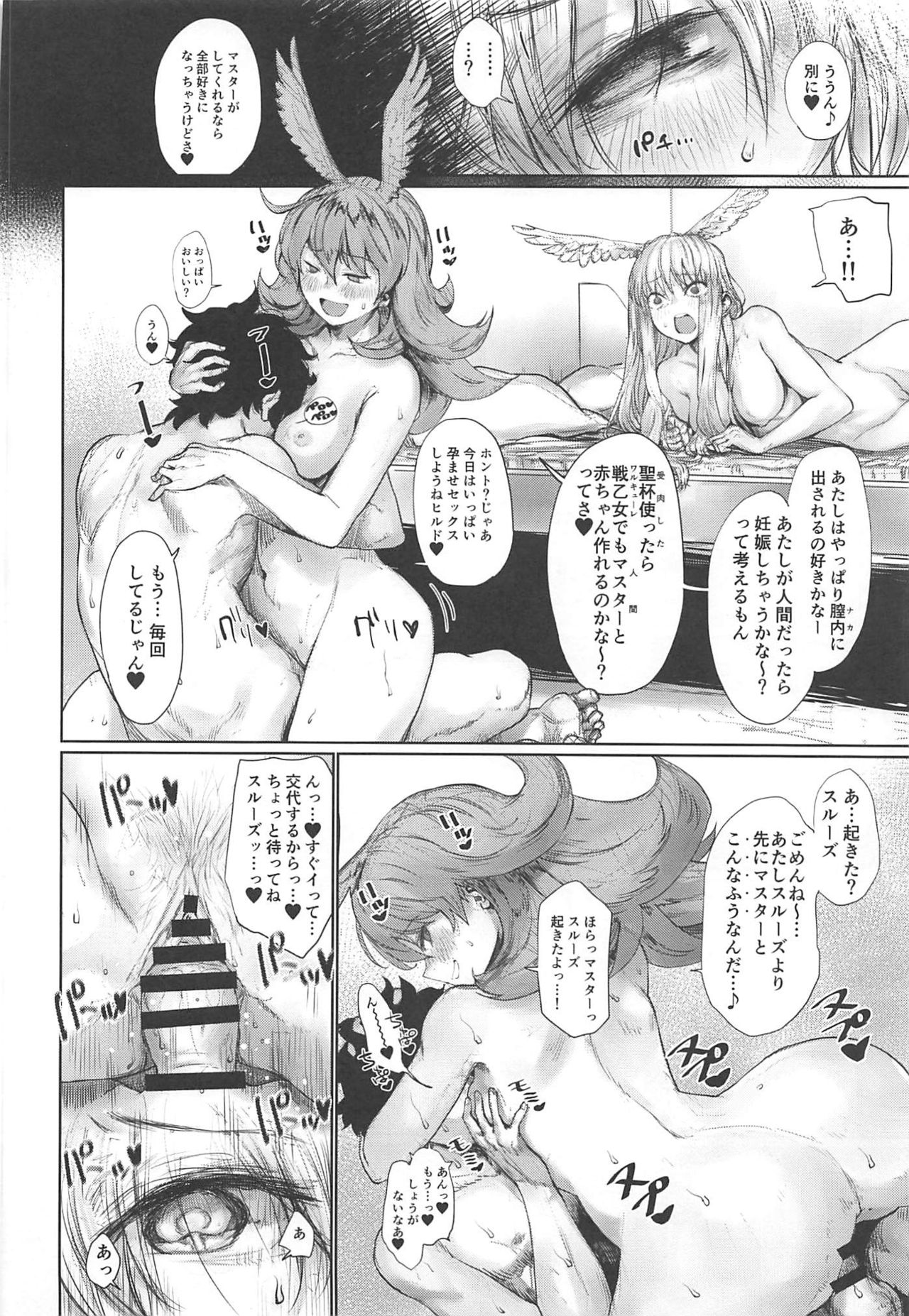 Reiki Ijiri 2 - Page 17