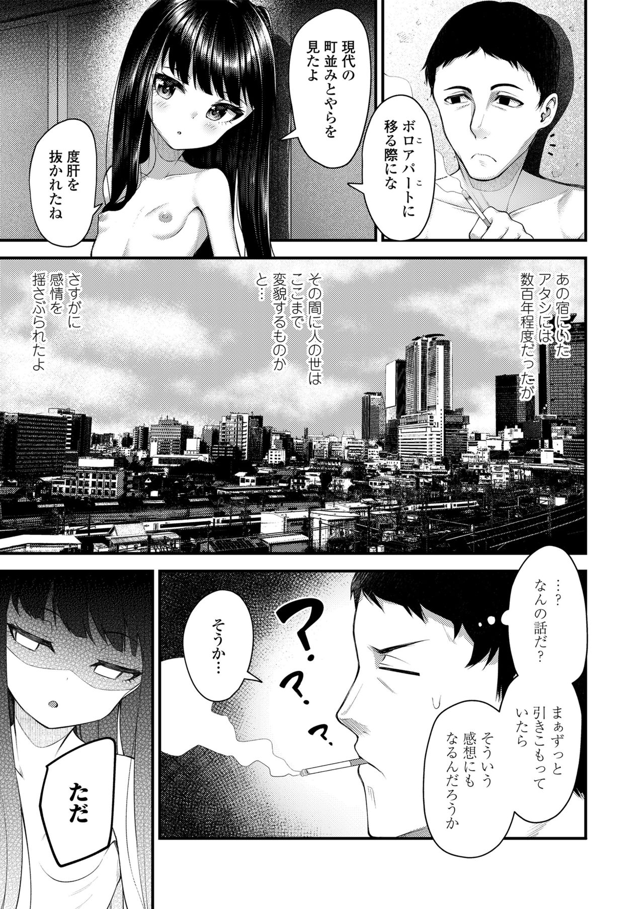 Towako Oboro Emaki Go - Page 21