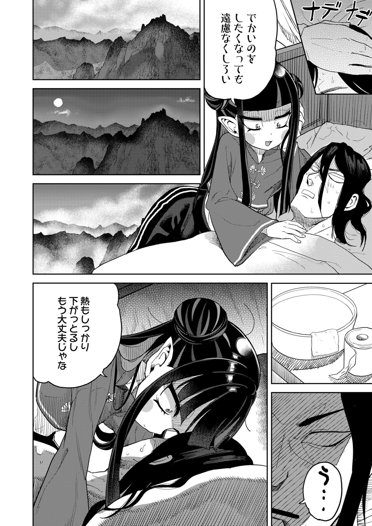 Towako Oboro Emaki Go - Page 30
