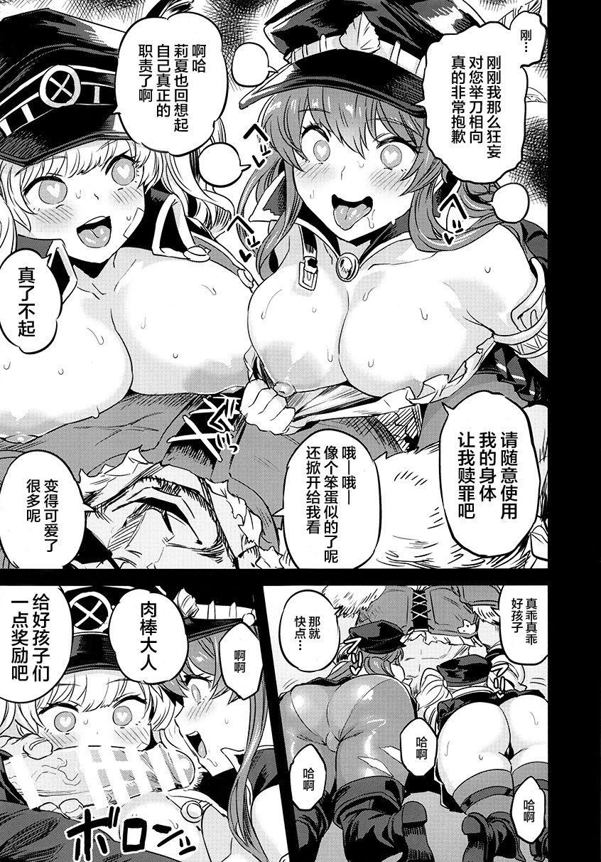 Saimin Mesubuta Kikuudan - Page 14