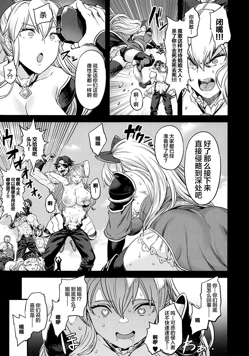 Saimin Mesubuta Kikuudan - Page 22