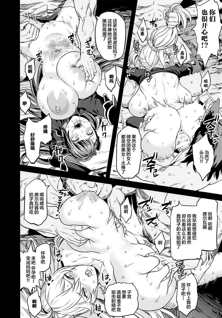 Saimin Mesubuta Kikuudan - Page 25