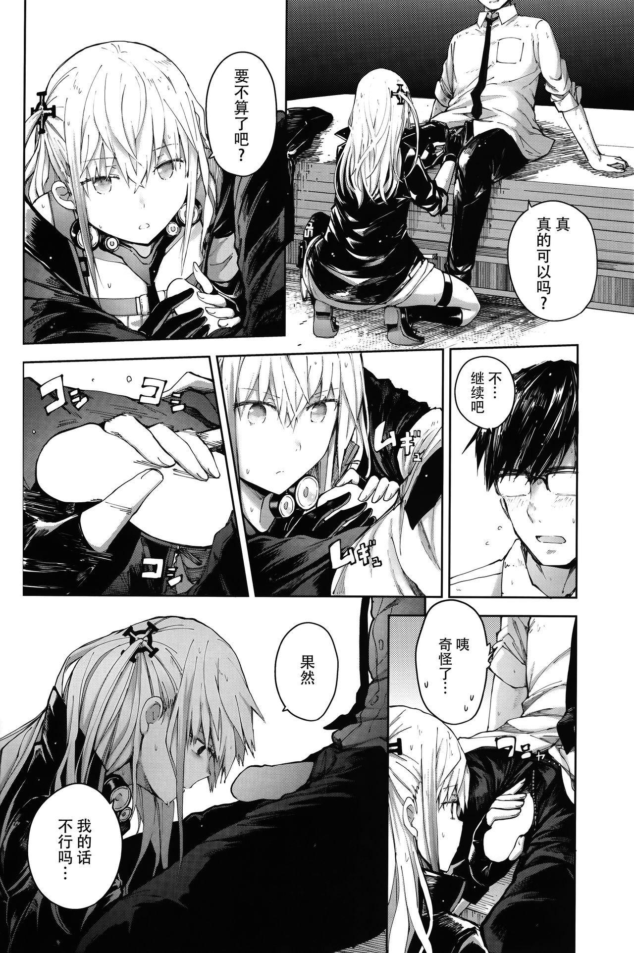 Preview page 8