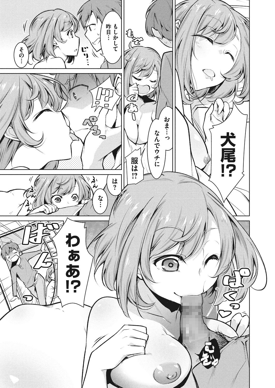 Itsumo no Hinichijou - Page 44