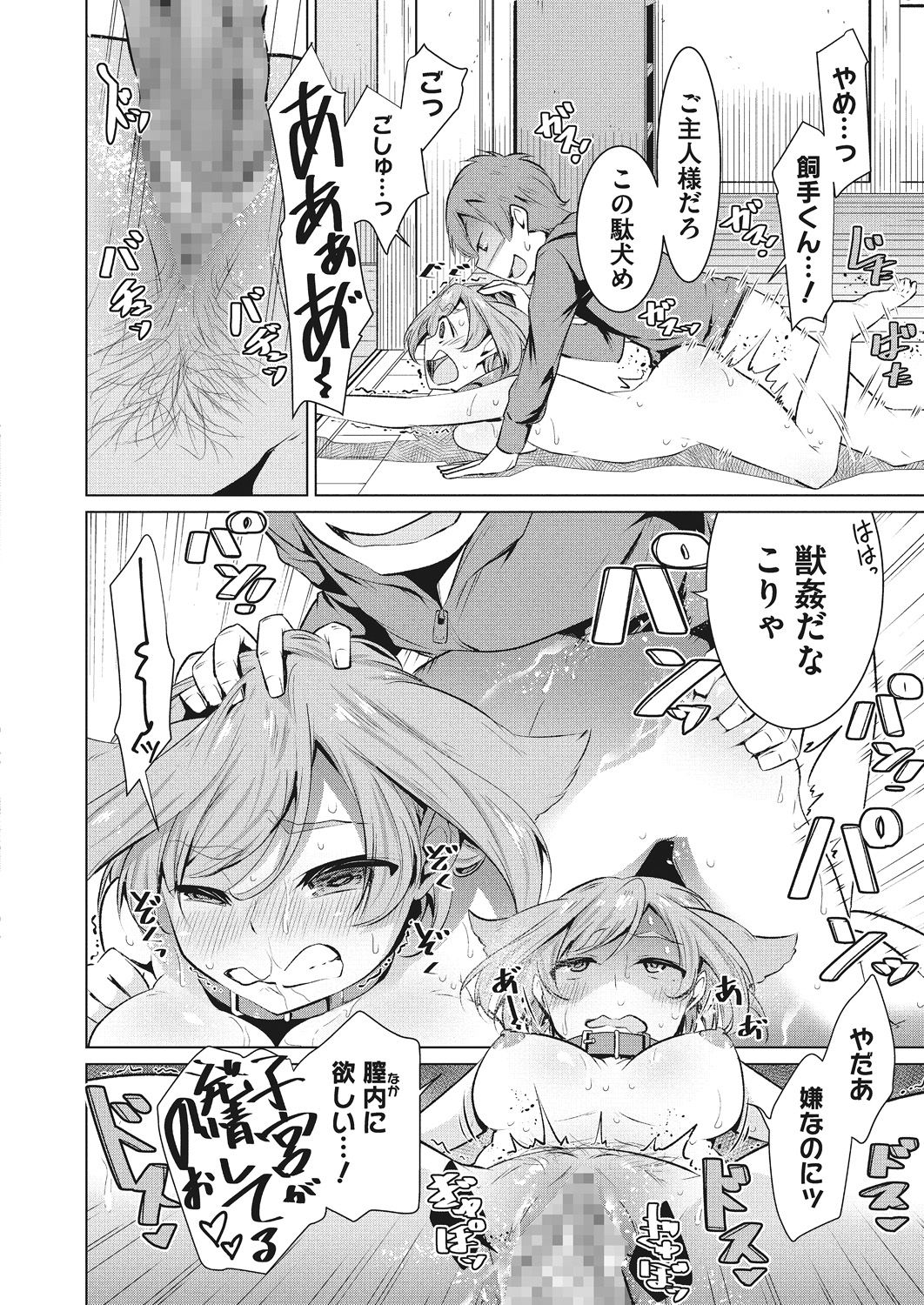Itsumo no Hinichijou - Page 57