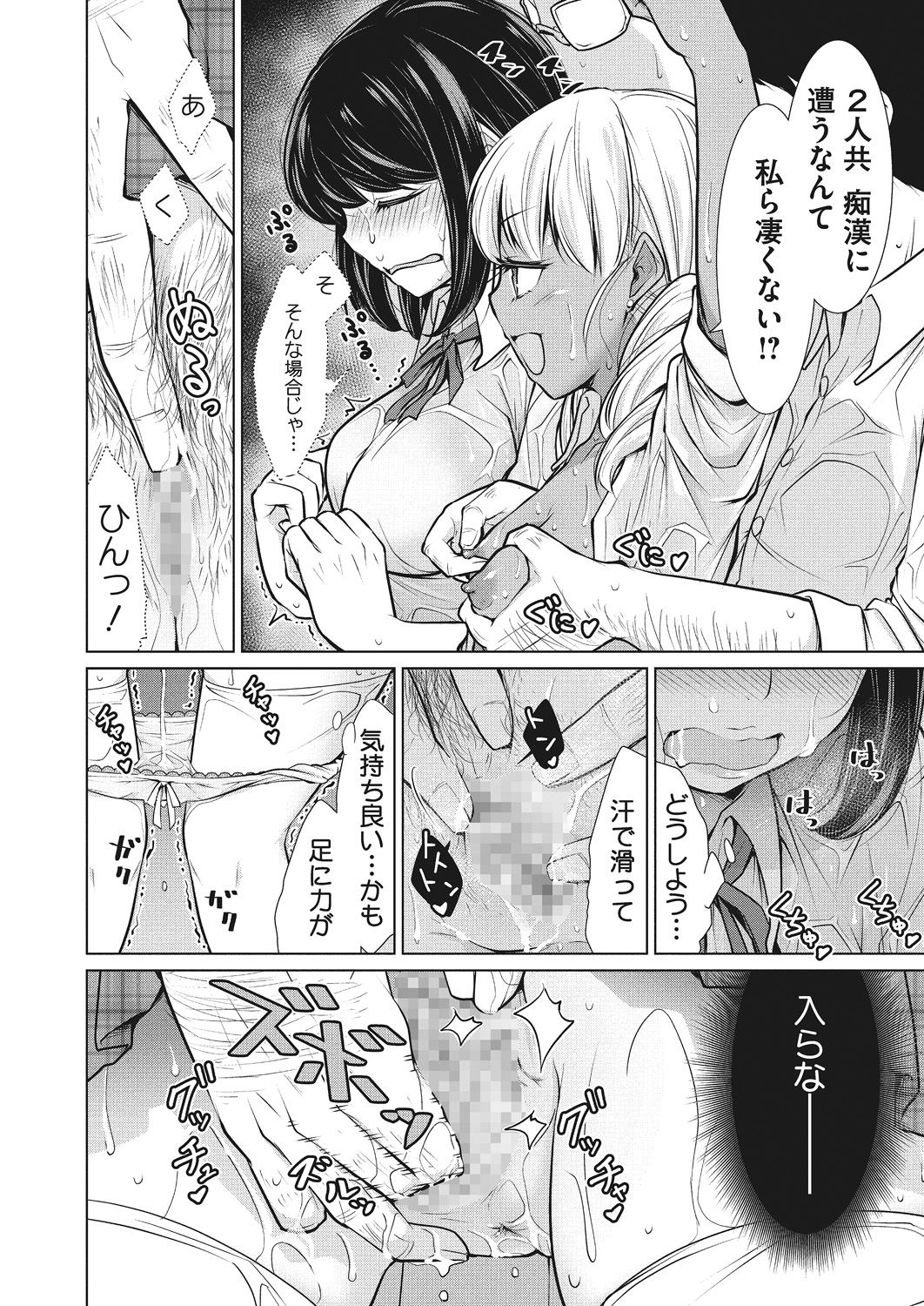 Itsumo no Hinichijou - Page 69