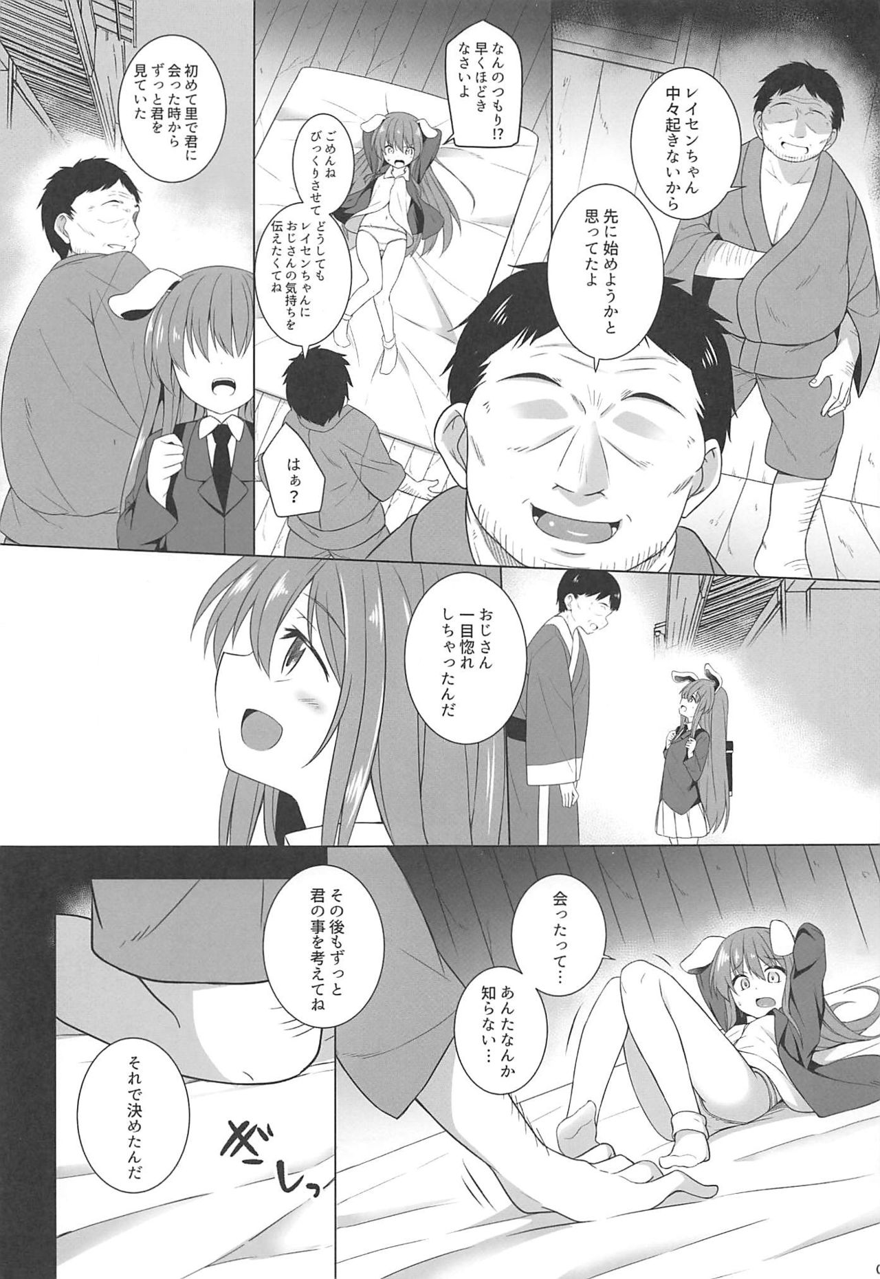 Preview page 6