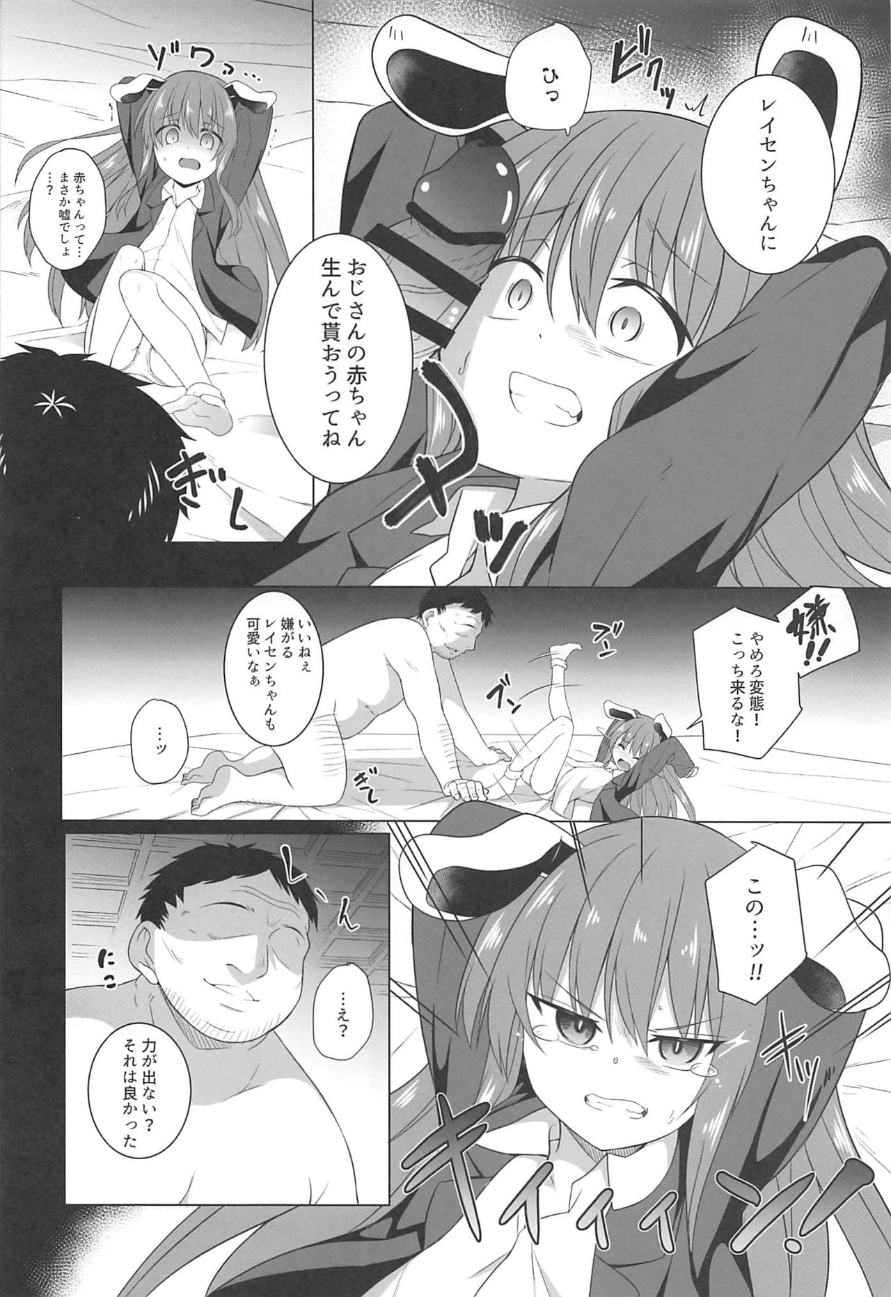 Preview page 7
