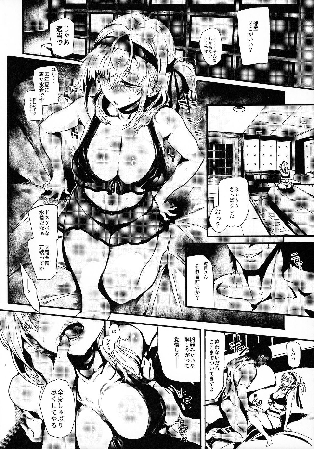 Kakezuki Trance - Page 11